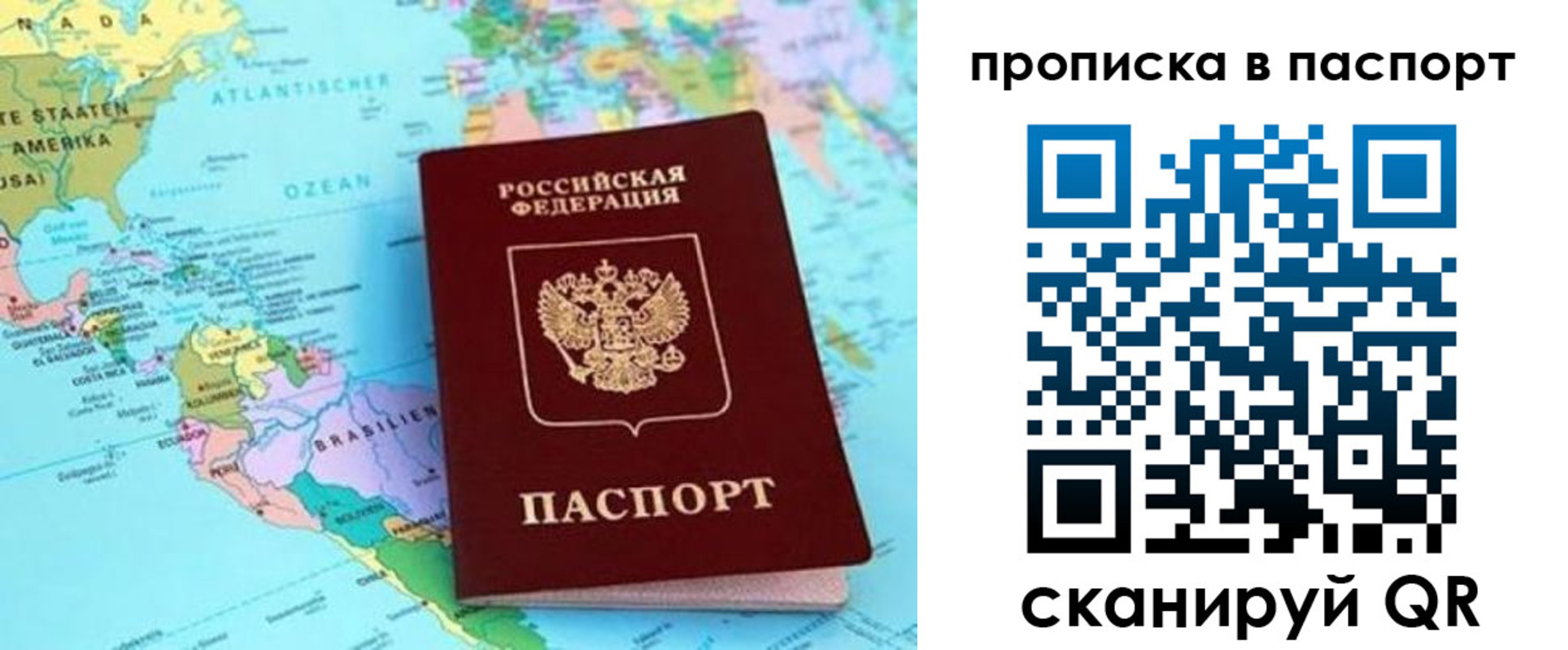 прописка от собственника в Каменск-Шахтинском