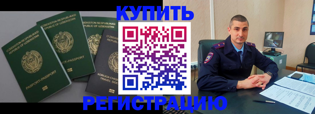 временная регистрация поиск в Каменск-Шахтинском